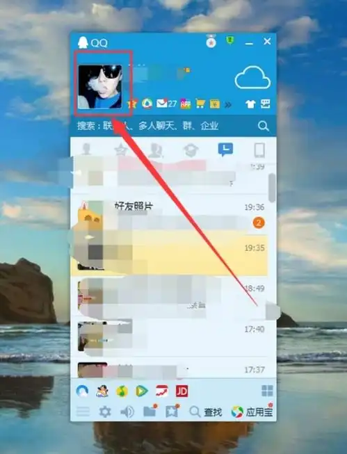 王者荣耀怎么换头像
