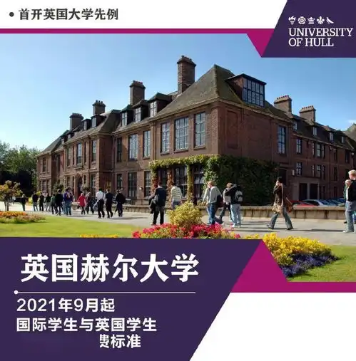 2021年学费最贵的10所英国大学今年又涨价了