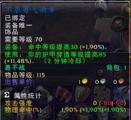 关于wow战士pvp问题