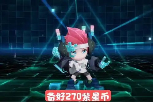 电玩小子星元来袭,品质直追星传说,备好270紫星币给鲁班星元