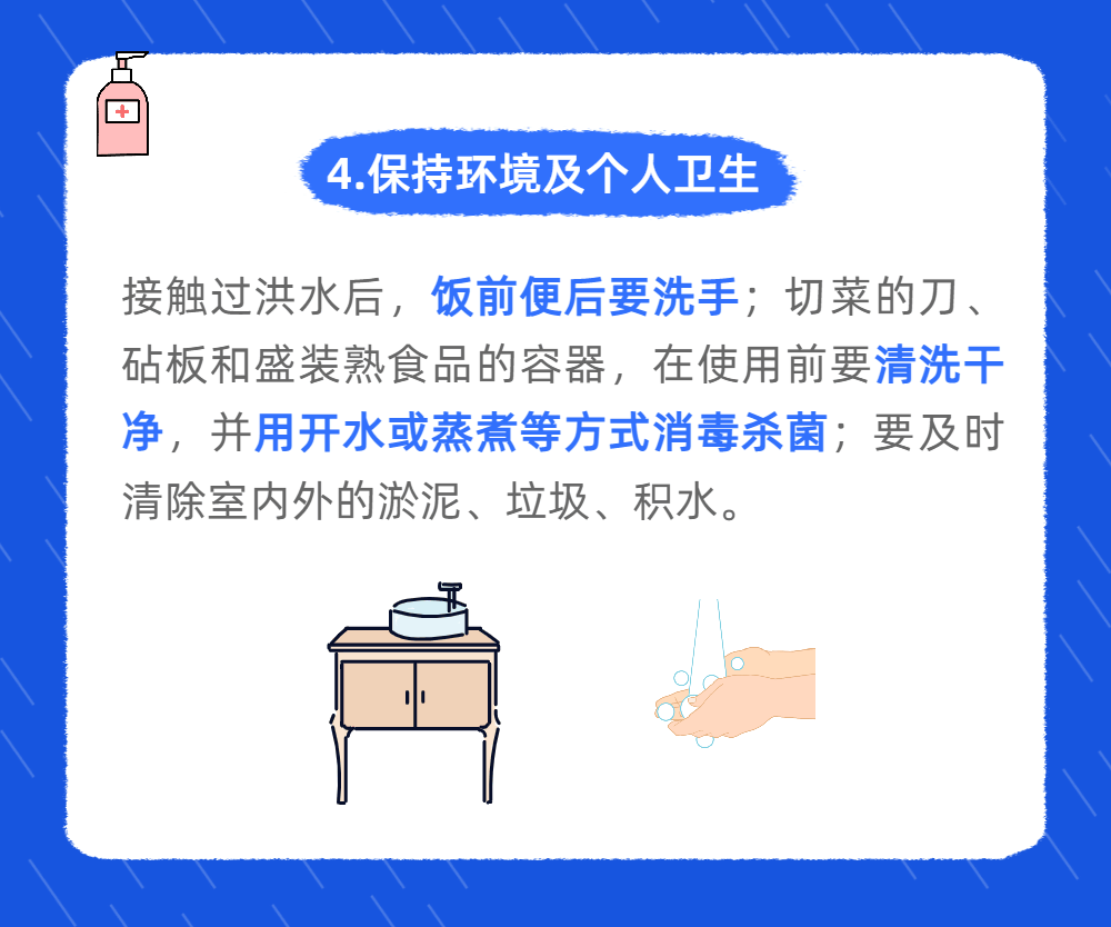深圳人,暴雨洪涝期吃的有讲究,谨防食物中毒要这样做