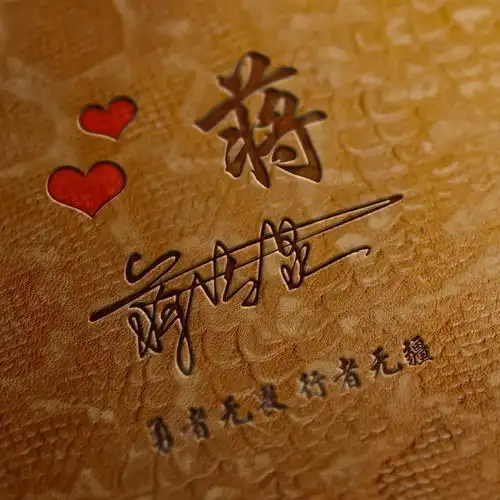 应粉丝要求,设计了三十多张3d质感励志签名头像,留下你的名字