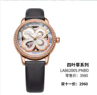 双十一来临,飞亚达线上线下甄爱同价