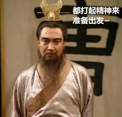 俗语说曹操,曹操到还有下半句有但当年没人敢提