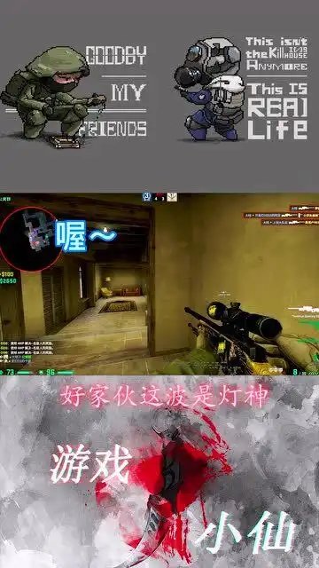 csgo大明不愧是老六之王,好家伙,还记得给大家讲过的这个台灯位吗