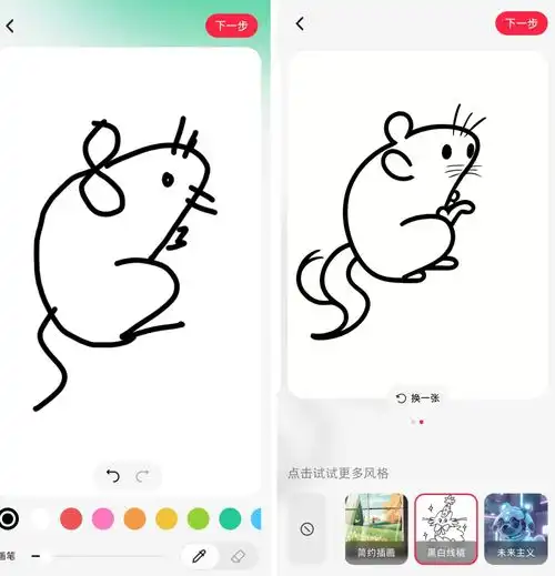 小红书可以文生图了我们用驴肉火烧考了考它