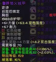 wow战士的t6.5共有几件都是哪些fb出的啊名字是什么