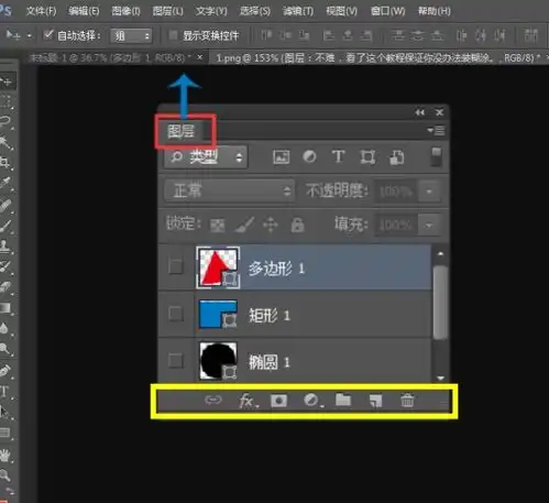 psphotoshop里面图层的标识