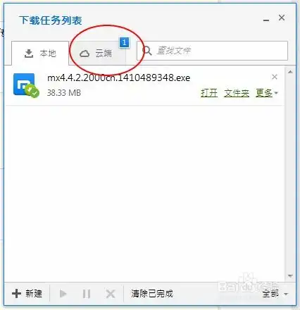傲游浏览器如何将下载的文件上传到云端