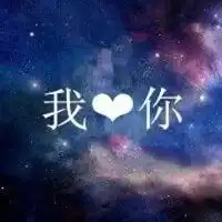 好看一点的qq头像