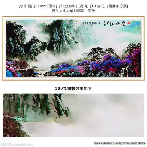 中式国画山水画图片