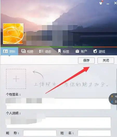 如何把qq昵称改为空白