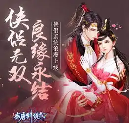 盛唐剑侠录果盘客户端盛唐剑侠录果盘版v1.1最新版腾牛安卓网