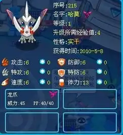 赛尔号这只哈莫雷特怎么样