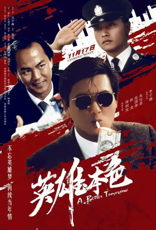 12月4热映影讯烟花寻梦环游记空难余波维京王者之战正义联盟至暗时刻一路绽放英雄本色