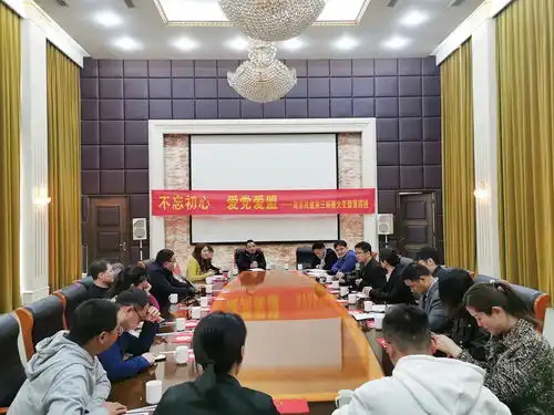 民盟南京市委薪火支部盟友面对面活动举行