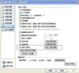 qq拼音用来复制,谁知道怎麽弄啊