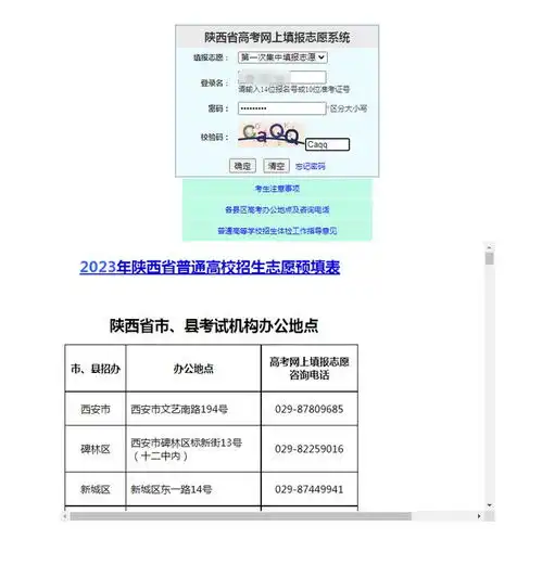 高考分数线公布志愿填报开始啦操作流程点击查看