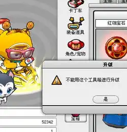 跑跑卡丁车蓝翎宝石组合不了