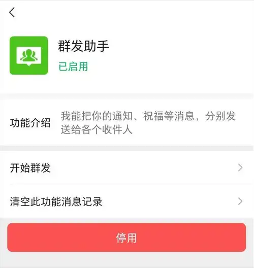 微信怎么群发200人5000人分别怎么发
