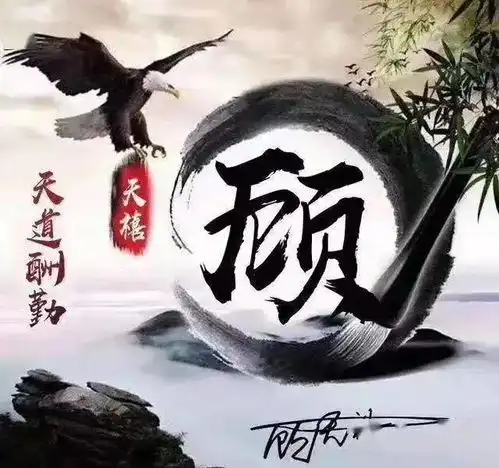 你的微信头像该换了,水墨中国风雄鹰展翅姓氏头像,助你大展宏图