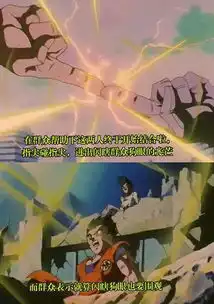 这是龙珠gt最值得被吐槽的剧情网友都是悟空惹的祸