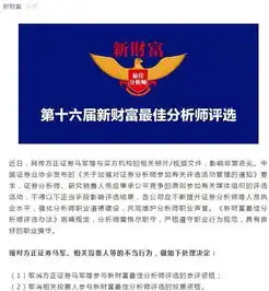 券商圈上演艳照门方正证券美女分析师为评选拉票主动献身