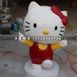 玻璃钢卡通猫hellokitty雕塑游乐场卡通动物雕塑-黄页88网