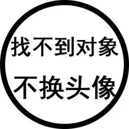 圈圈的文字头像,很好玩哦