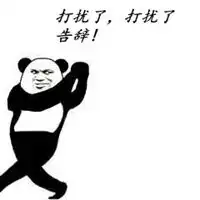 告辞表情包高清微信头像图片大全