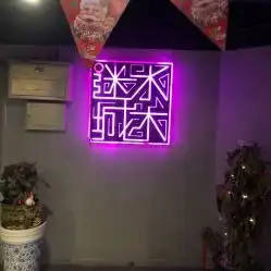 水木迷城密室逃脱轰趴馆朝阳大悦城西店
