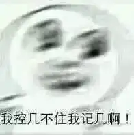 震惊他们居然有这么多初恋