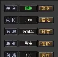 七雄武将每种性格的初始值最高多少