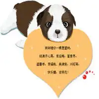 2018年狗年大吉图片表情包狗年拜年表情包大全