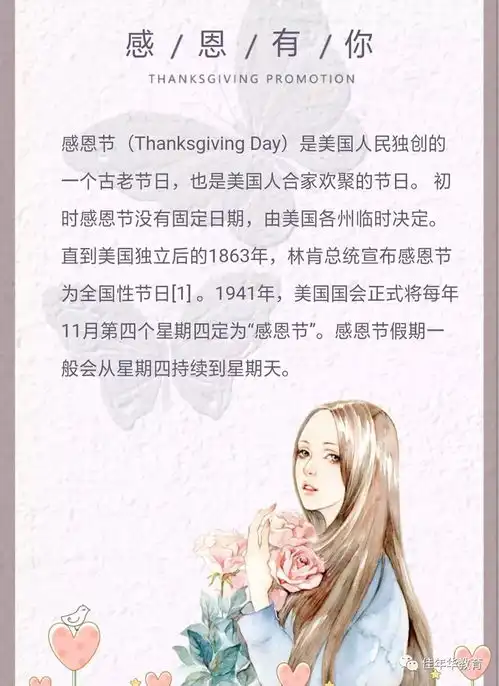 心存感恩,快乐成长