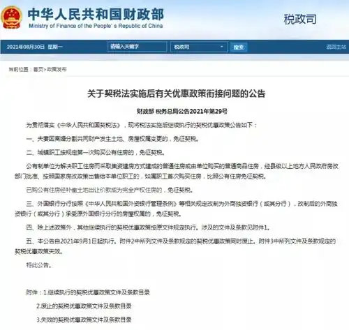 多盘供应,楼市新政规划超多大动作汇总