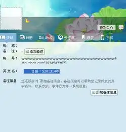 qq资料怎么把生日年龄弄空白不是隐藏