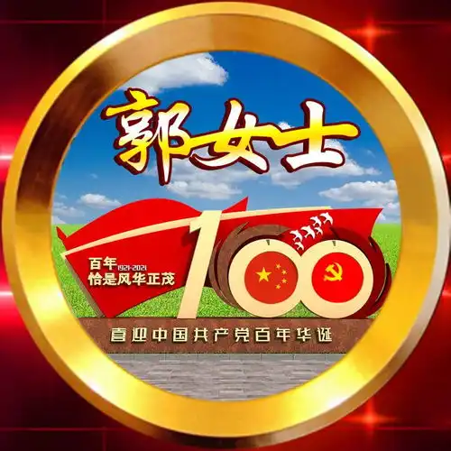 2021最火姓氏头像,金色爱国立体3d壁纸,足足42张百家姓任你选