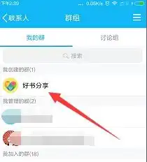 qq群如何发红包