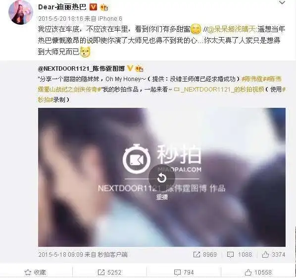 网友实锤,迪丽热巴现身陈伟霆生日演唱会,疑似地下恋情遭曝光