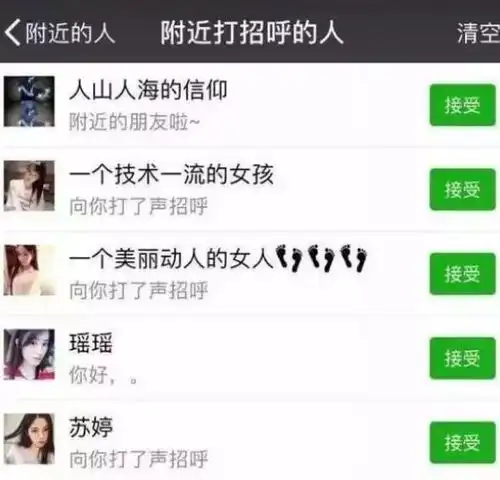 紧急提醒请删除这些微信好友