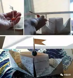 手工做艘小船去远行