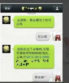 如何辨认微信上的骗子
