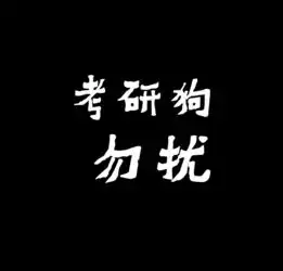 考研冲刺必备逆袭头像,快换上