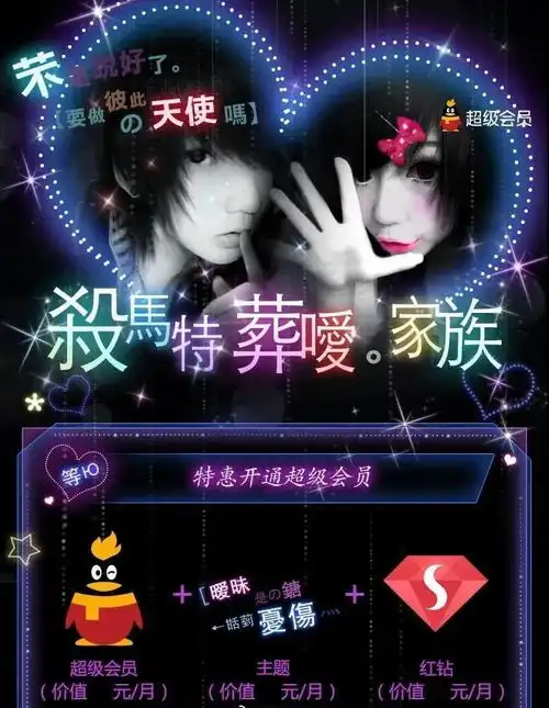 杀马特最后一次全国大会