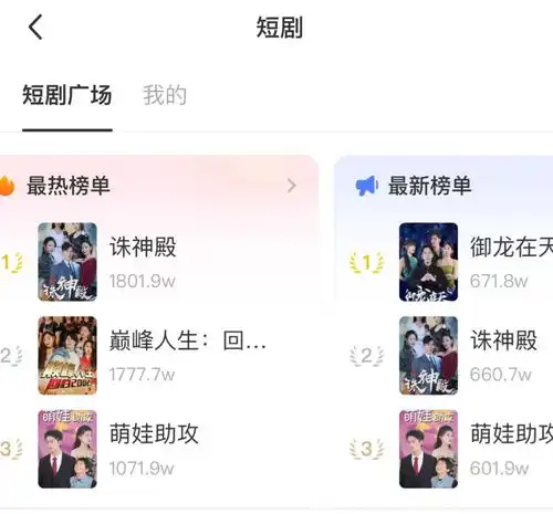从恋爱到搞钱,社交软件的爱情转移