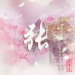 微信头像姓氏头像最美藏头诗头像设计,喜欢请带走