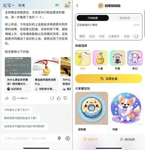 对话腾讯混元大模型负责人,深聊c端产品推出背后的思考