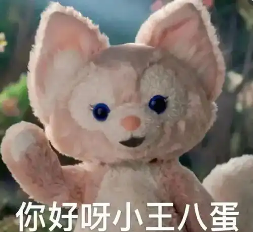 表情包星黛露和玲娜贝儿系列