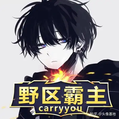 王者荣耀野区霸主头像